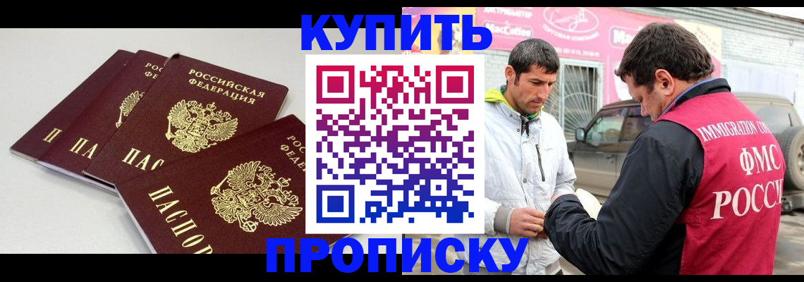 временная регистрация адрес в Новом Уренгое