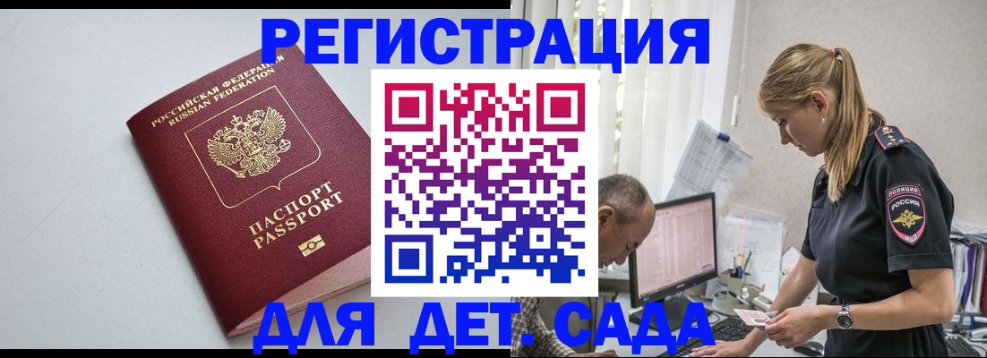 временная регистрация 2025 в Новом Уренгое