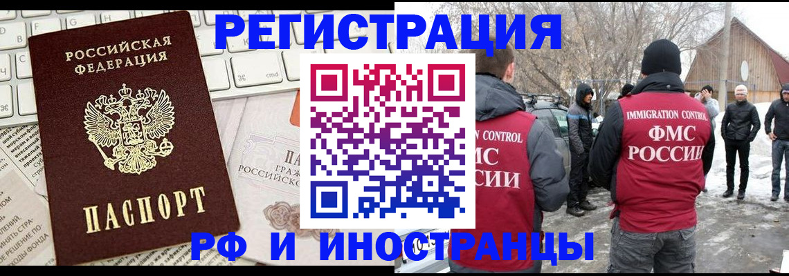 временная регистрация собственник в Новом Уренгое