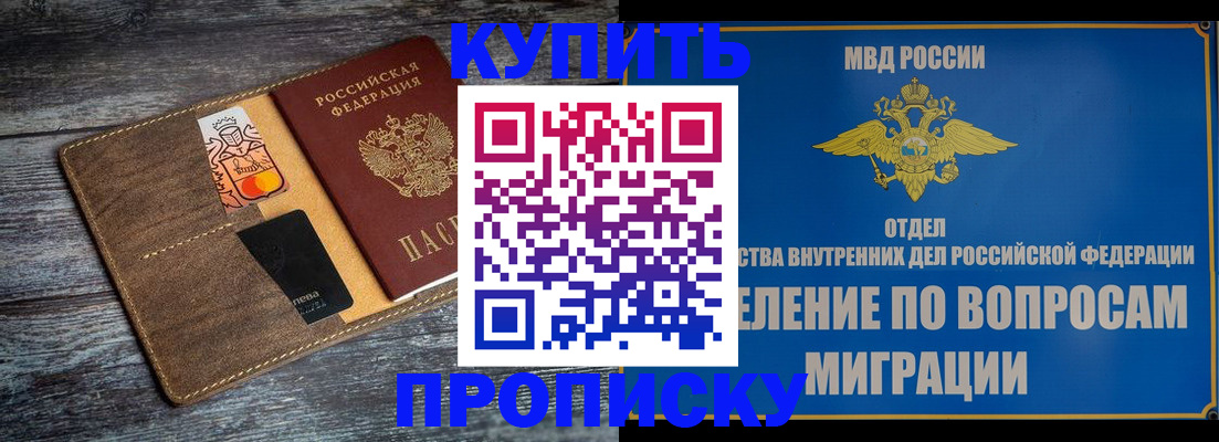 прописка для военкомата в Новом Уренгое
