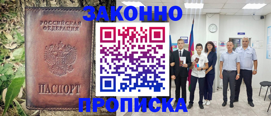 временная регистрация собственник в Новом Уренгое
