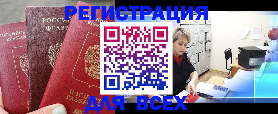 временная регистрация законно в Новом Уренгое